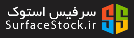 فروشگاه سرفیس استوک
